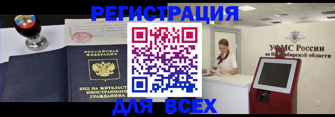 временная регистрация в квартире в Светлом