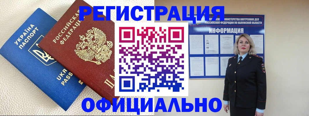 прописка для кредита в Светлом