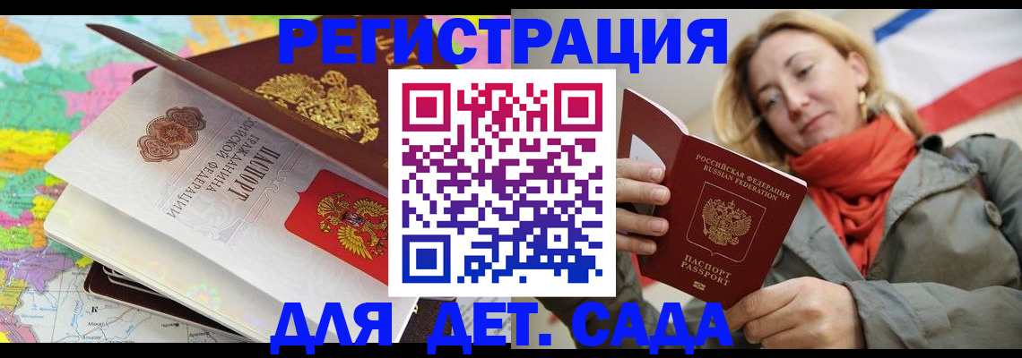 прописка иностранных граждан в Светлом