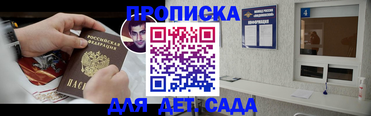 временная регистрация адрес в Светлом